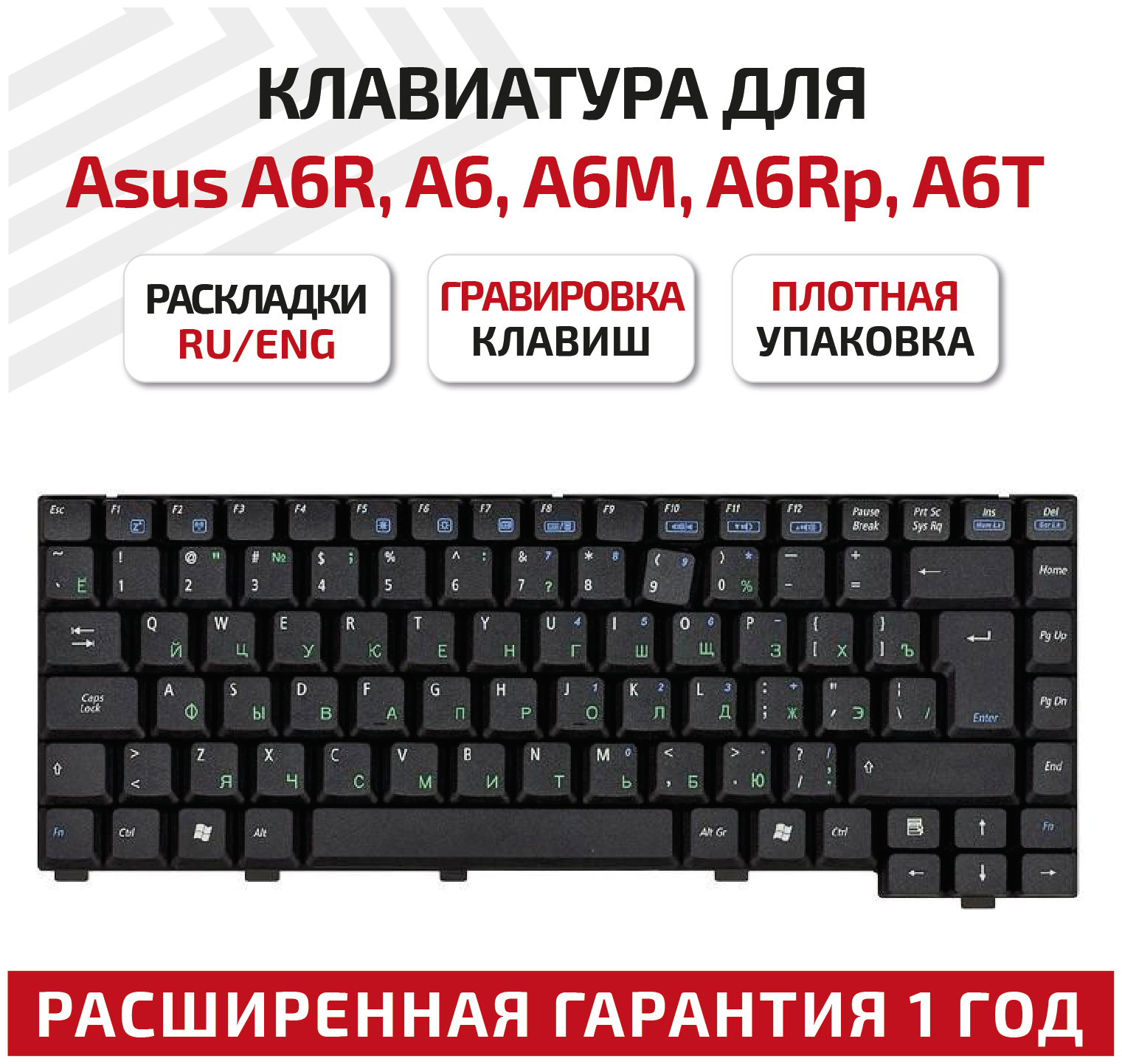 Клавиатура (keyboard) 04-NA51KRUS1-2 для ноутбука Asus A6R, A6, A6M, A6Rp, A6T, A6Tc, A6U, A3G, A3N, A3000, A6000, G1S, черная