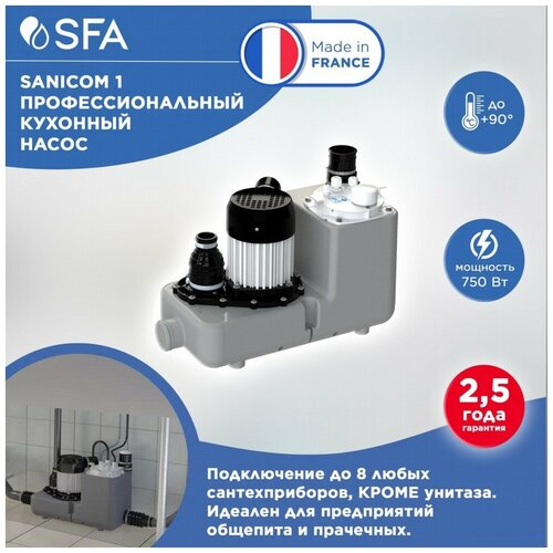Профессиональный санитарный насос SFA SANICOM 1 (без измельчителя) мембрана для канализационного санитарного насоса oasis sfa sololift termica и др овальная