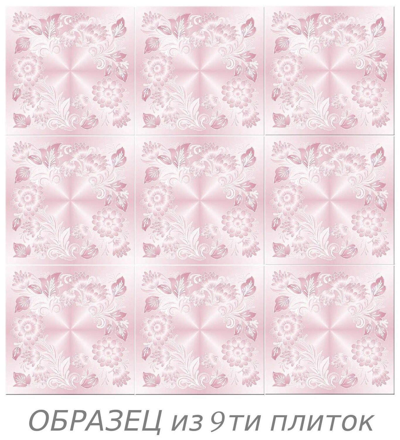 Плитка потолочная экструдированная с рисунком имитация декоративная штукатурка розовая - фотография № 2