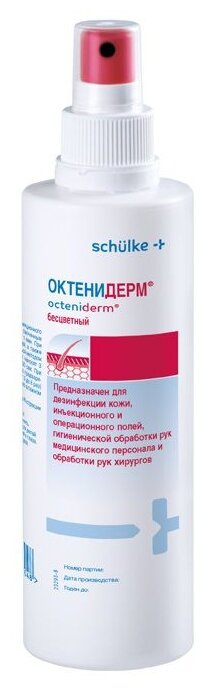 Schulke & Mayr GmbH Кожный антисептик Октенидерм
