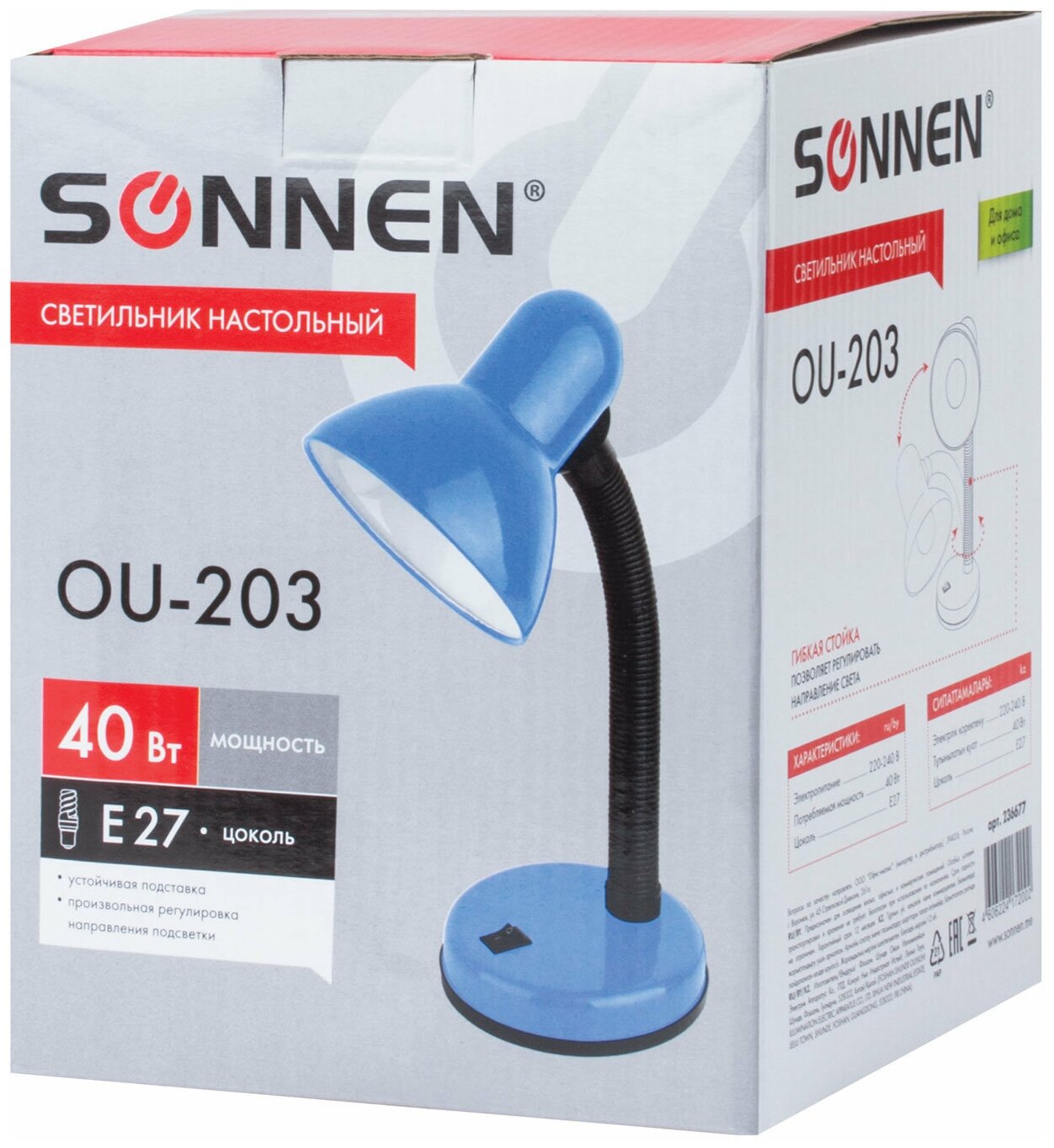 Лампа офисная SONNEN OU-203 (236677), E27, 40 Вт, синий - фотография № 9