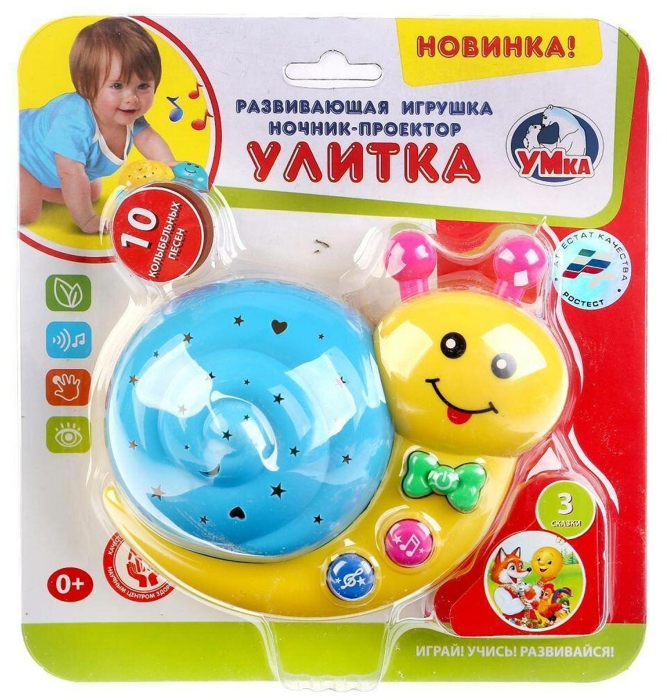 Музыкальный ночник-проектор "Улитка" Умка B1049637-R