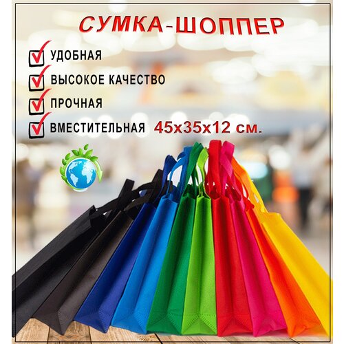 фото Сумка шоппер, хозяйственная, авоська 45 х 35 x 12 см. однотонная, черная 1homeshop