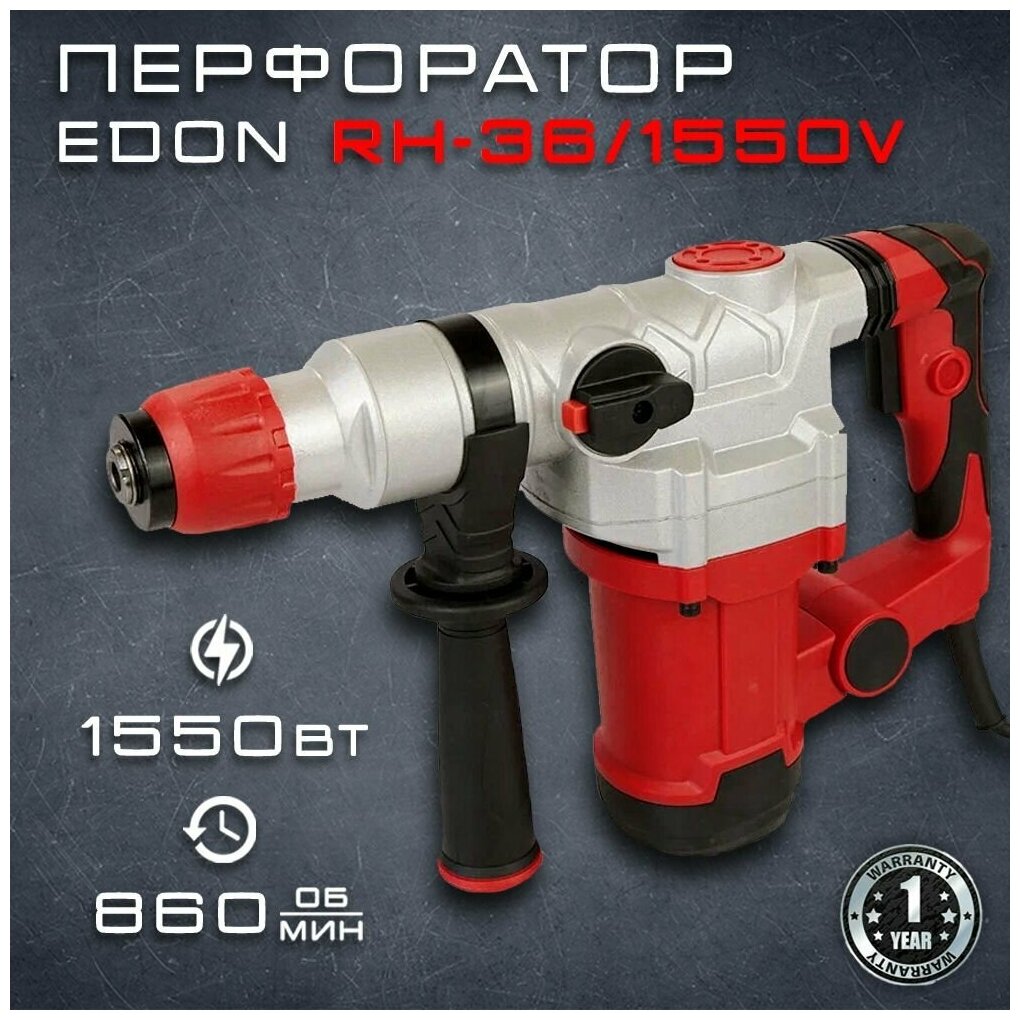 Перфоратор Edon RH-36/1550 - фотография № 4