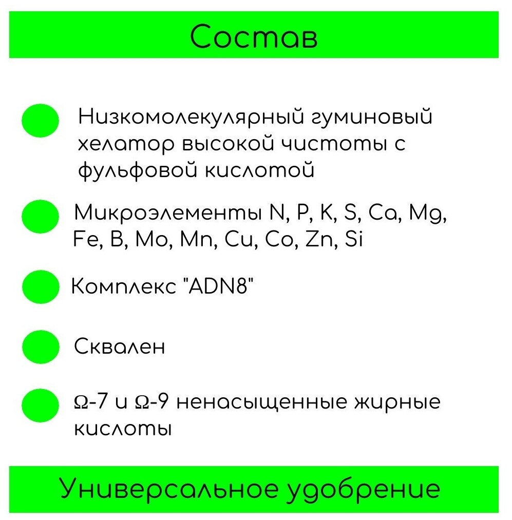 Универсальное удобрение для овощей, фруктов, бахчевых и косточковых Цитогумат - фотография № 4