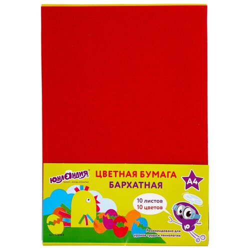 фото Цветная бумага бархатная Цыпа Юнландия, A4, 10 л., 10 цв.