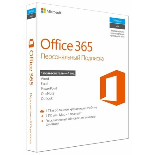 фото Microsoft Office 365