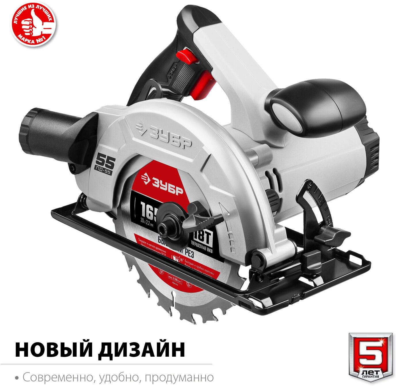 Пила циркулярная дисковая Зубр ПД-55 — фото 1