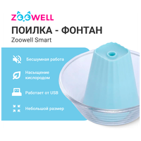 Автоматическая поилка фонтан для кошек ZooWell Smart универсальная Eco-friendly, голубая