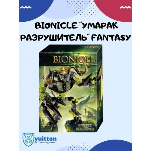 Конструктор Bionicle Умарак Разрушитель/ 614