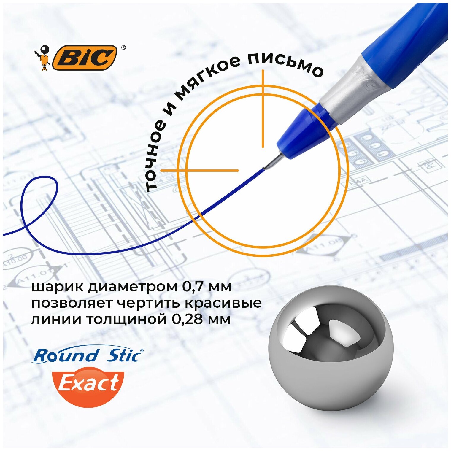 Шариковая ручка BIC Round Stic Exact, синий, 4 шт. (932857) - фото №14