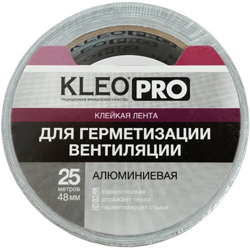 Лента алюминиевая KLEO PRO 50 мм х 25 м