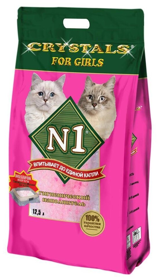 Впитывающий наполнитель N1 Crystals For Girls, 12.5 л