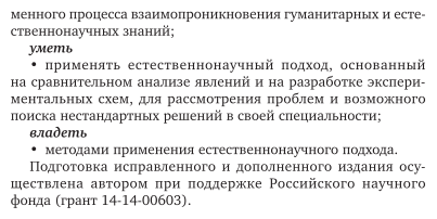 Экология, этология, эволюция. Межвидовые отношения животных. В 2 частях. Часть 1. Учебник для вузов - фото №9