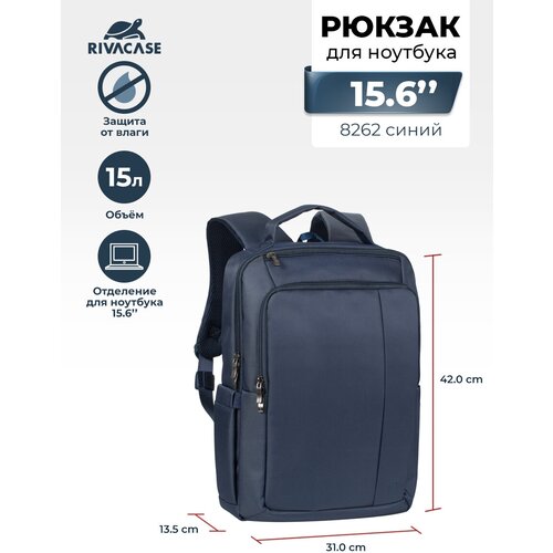 Рюкзак RIVACASE 8262 синий