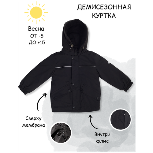 Детская демисезонная куртка Anna Teresa черный (размер 26)