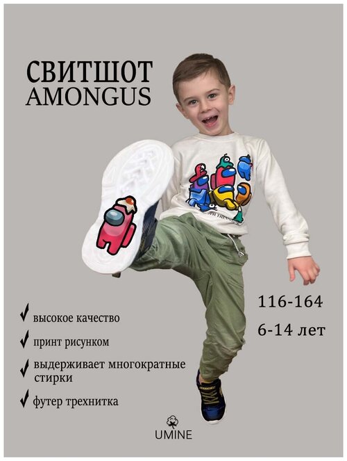 Свитшот , размер 152, белый