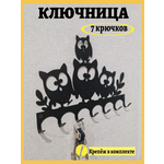 Ключница на стену дома металлическая в прихожую для хранения вещей. Вешалка подарок на Новый год. - изображение