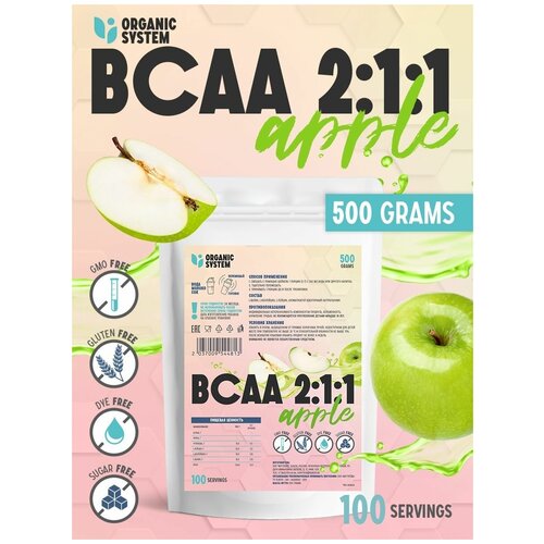 Organic system Порошок BCAA 2-1-1 со вкусом яблоко 500г