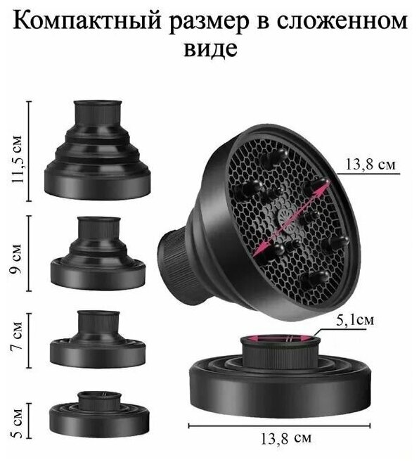 Диффузор насадка для фена, силиконовый складной универсальный для кудрей - фотография № 2