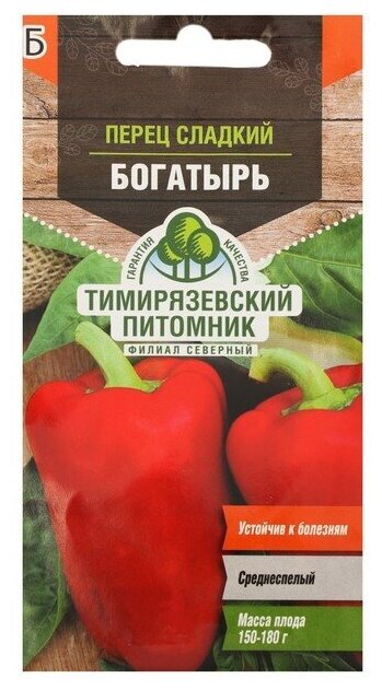 Семена Перец "Тимирязевский питомник" сладкий "Богатырь", среднеспелый, 0,3 г