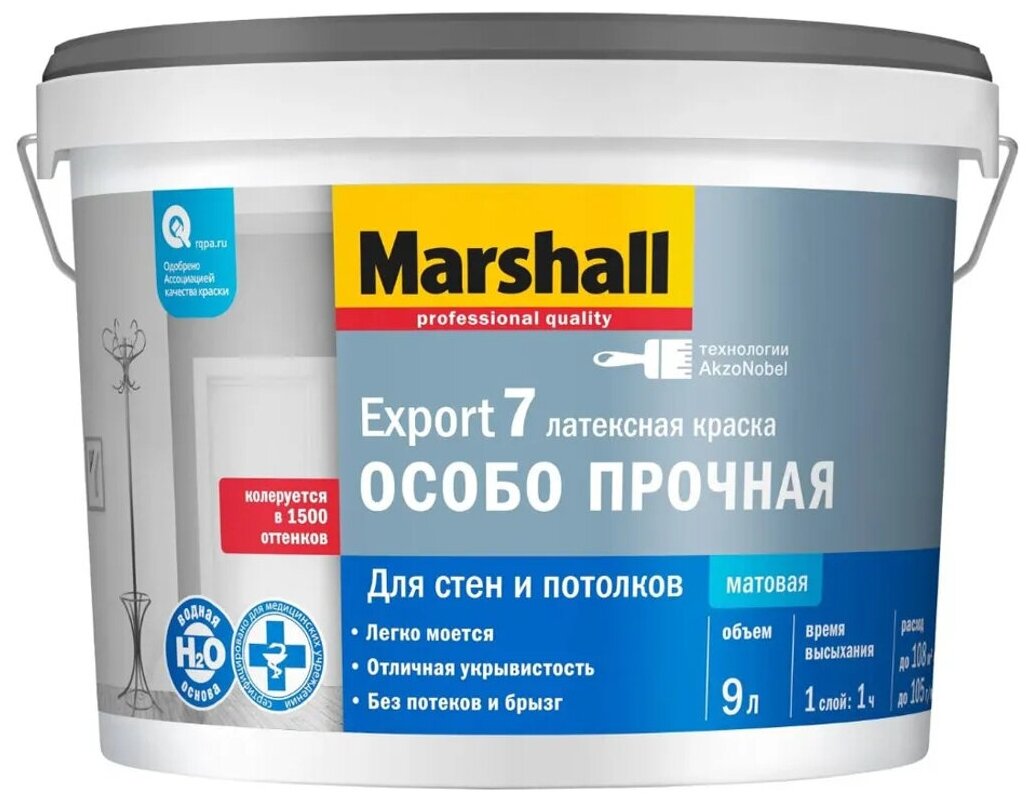 Краска для стен и потолков латексная Marshall Export-7 матовая база BC 9 л.