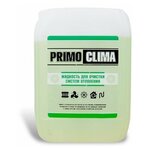 PRIMOCLIMA Промывка Primoclima Antifrost для систем отопления 10 л от 100 Л - изображение