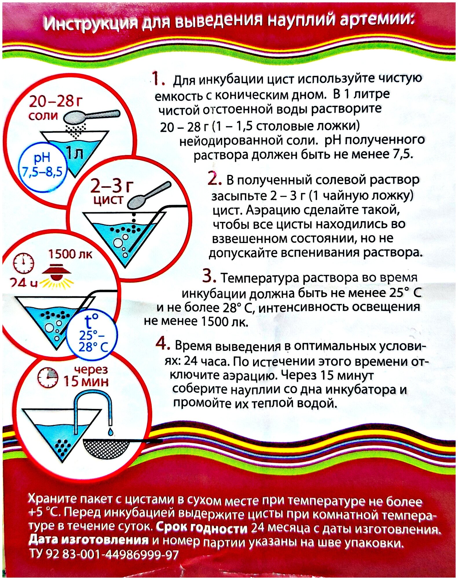 Артемия цисты для инкубации (выклев 80%), 500гр - фотография № 3