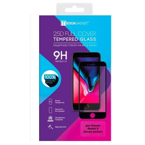 фото Защитное стекло Media Gadget 2.5D Full Cover Tempered Glass для Xiaomi Redmi 5 белый