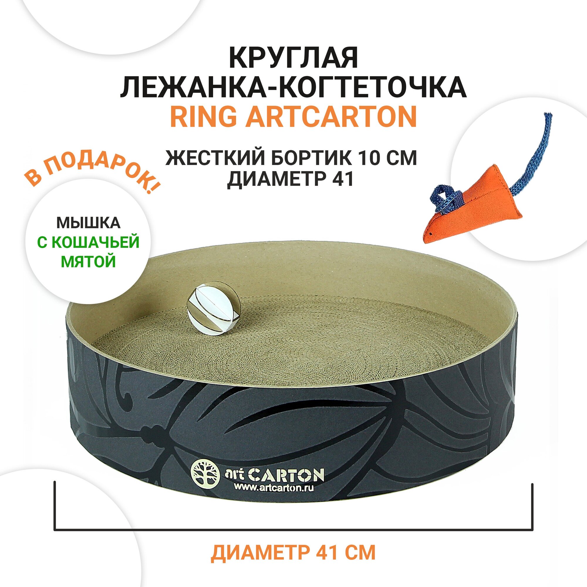 Круглая лежанка когтеточка из картона с жёстким бортиком RING диаметр 41 см арткартон для больших кошек до 6 кг. С долгим сроком службы. - фотография № 1