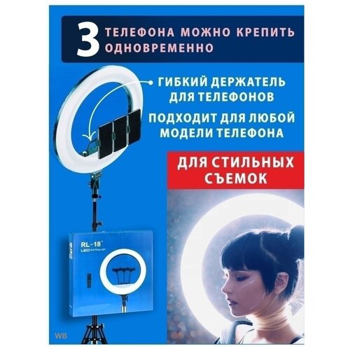 Профессиональная кольцевая лампа 45 см с усиленным штативом 499500₽