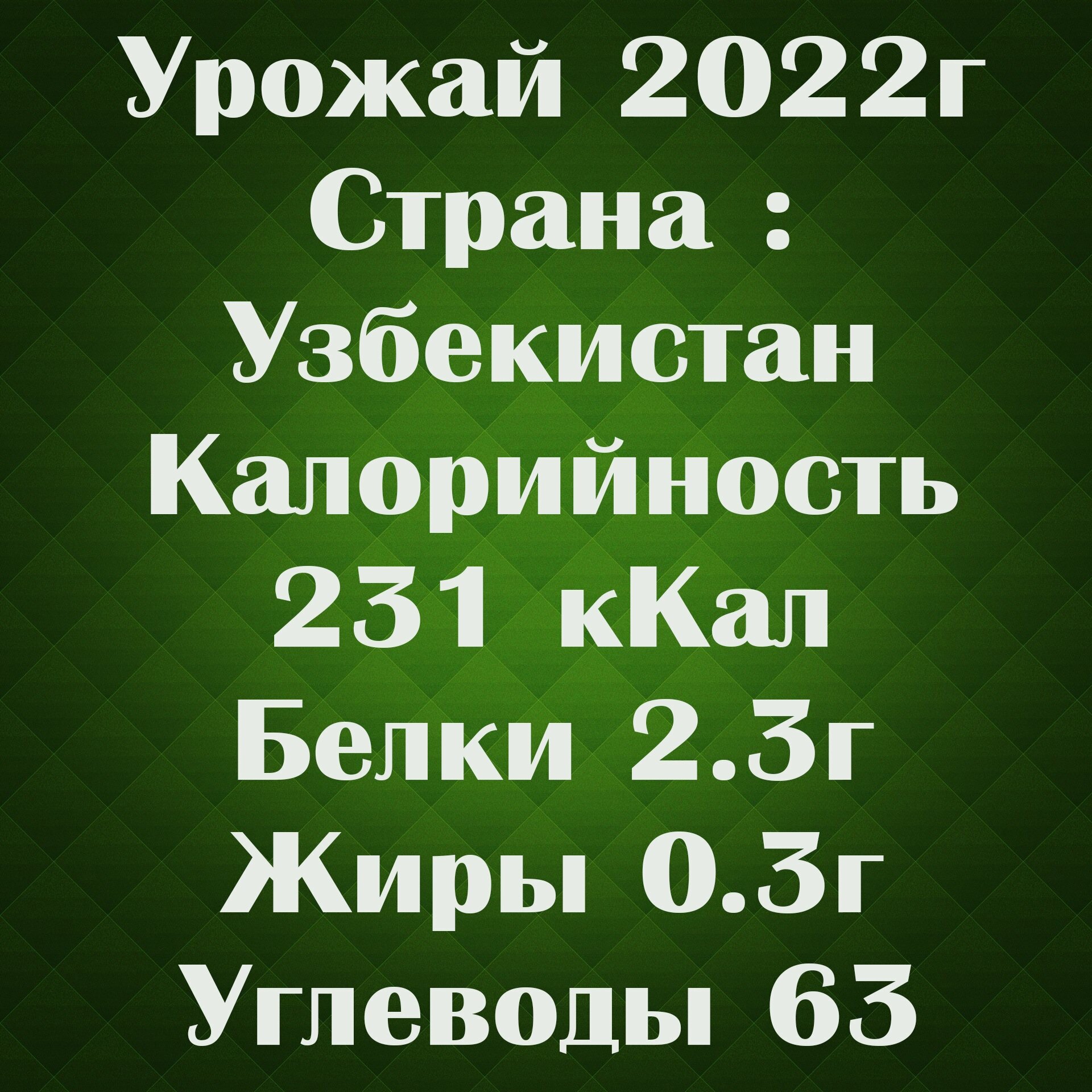 Чернослив Сладкий 1кг - фотография № 2