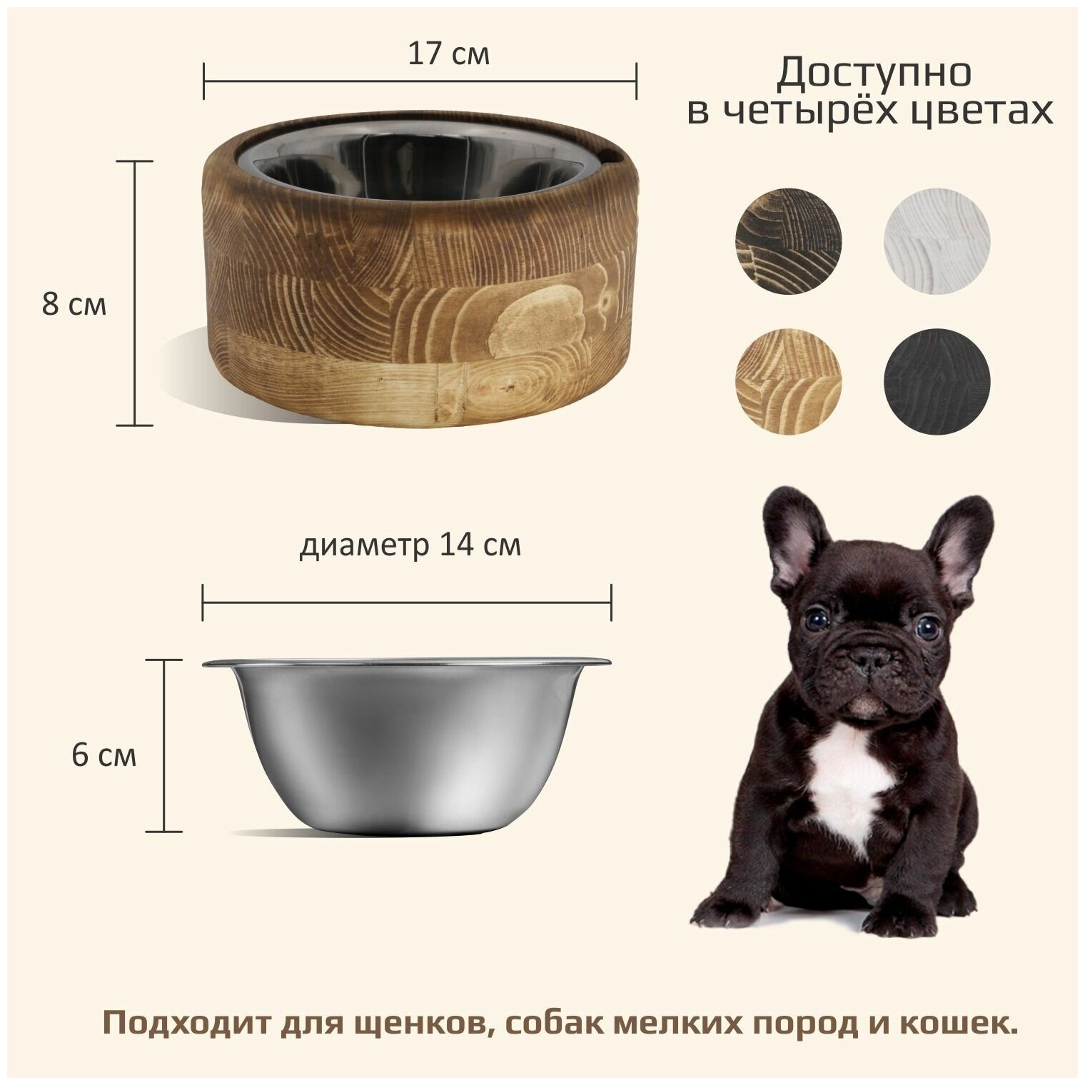 Миска для кошек и собак на подставке. Набор мисок для животных с деревянной подставкой, круглая, цвет сандал - фотография № 8