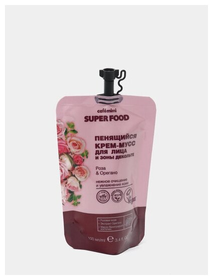 Крем-мусс для лица и зоны декольте Cafe Mimi Super Food Роза & Орегано 100мл - фото №7