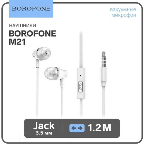 Наушники Borofone M21 Graceful вакуумные микрофон Jack 35 мм кабель 12 м белые 46000₽