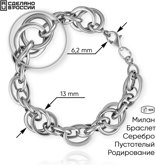 Браслет, серебро, 925 проба, длина 17 см.