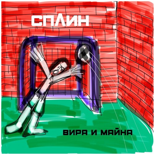 Виниловая пластинка Сплин - Вира и майна сплин вира и майна