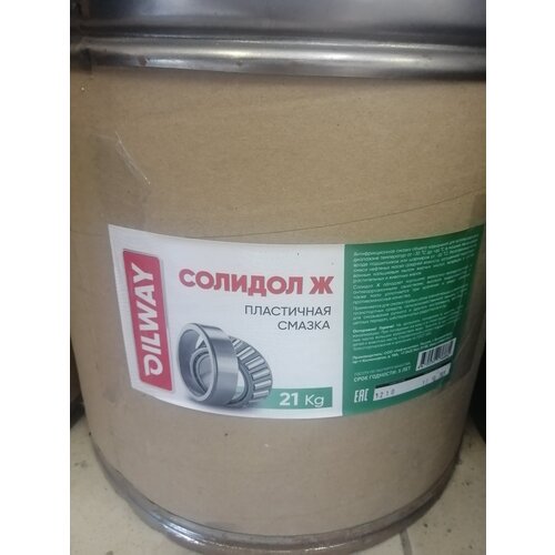 Смазка Солидол Жировой OILWAY 21кг 6467₽