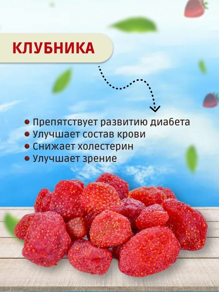 Клубника в белом шоколаде сушеная, конфеты в йогуртовой глазури 300 грамм, сладкий подарок от Планета шоколада PSK0005 - фотография № 4