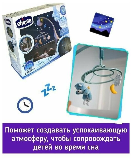 Мобиль Chicco Next2Dreams розовый - фото №11