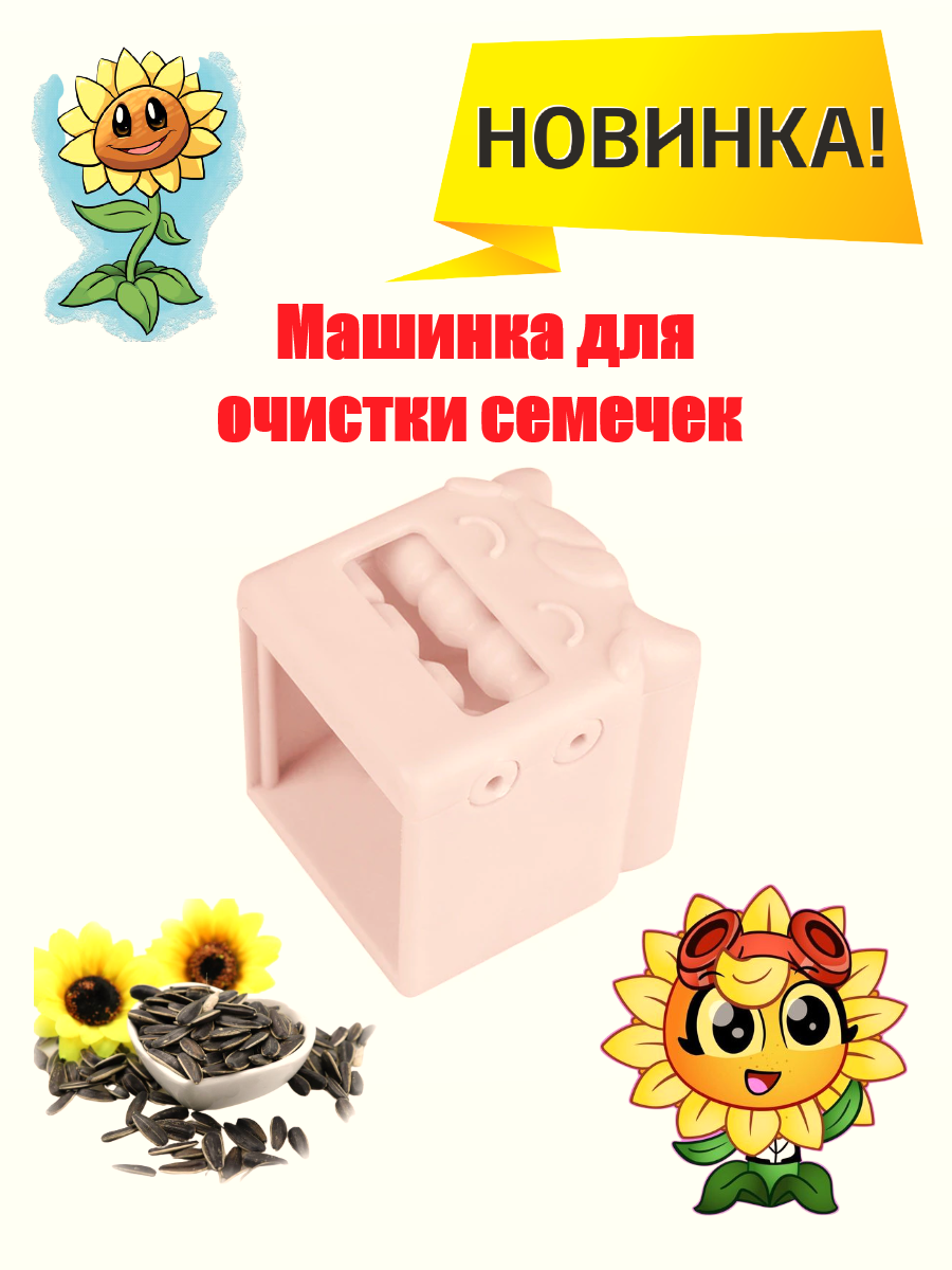Машинка для...