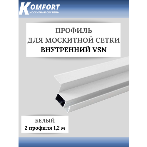 Профиль для вставной москитной сетки VSN белый 1,2 м 2 шт