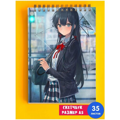 Скетчбук блокнот А5 аниме OreGairu моя школьная романтическая жизнь фигурка ироха ишики аниме oregairu как и ожидалось моя школьная романтическая жизнь не удалась