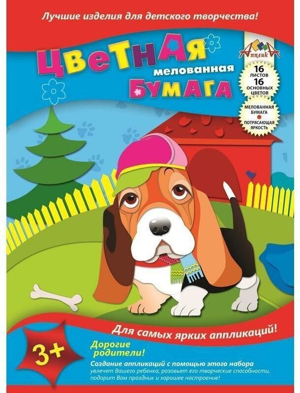 Бумага цветная мелованная Яркий город, А4, 16 листов, 16 цветов АппликА - фото №4