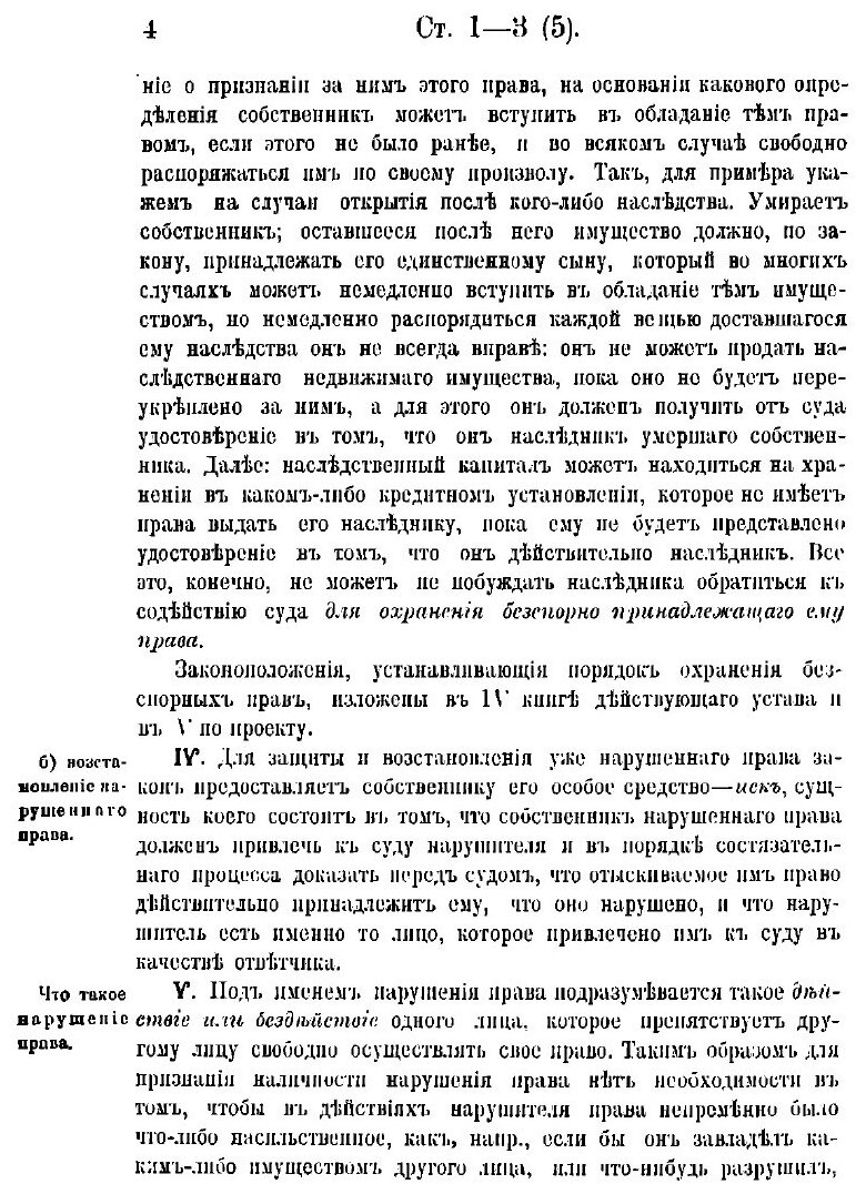 Книга Основы гражданского процесса - фото №6