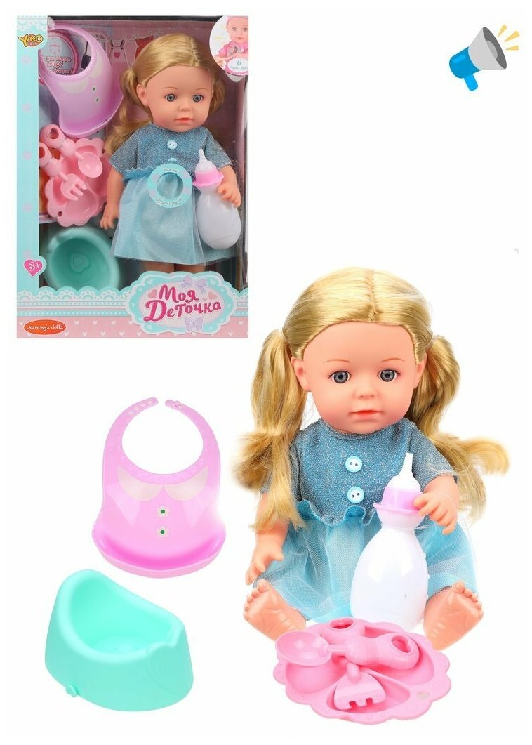 Интерактивная кукла Наша Игрушка Моя деточка 34 см, разговаривает, пьет, писает, 6 аксессуаров, голубое платье (M9725-2)
