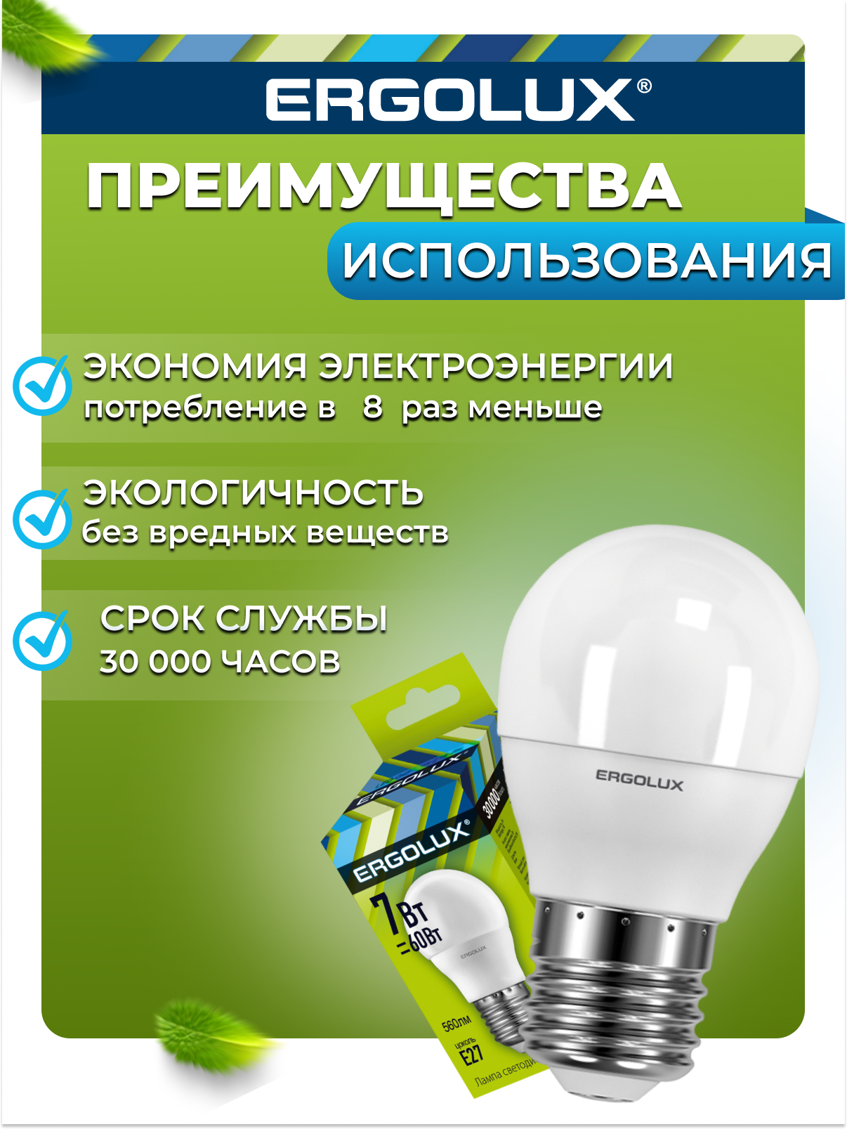 Лампа светодиодная Ergolux LED E27 7Вт - фото №9