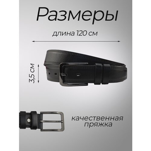 фото Ремень мужской stilmark кожаный классический 736