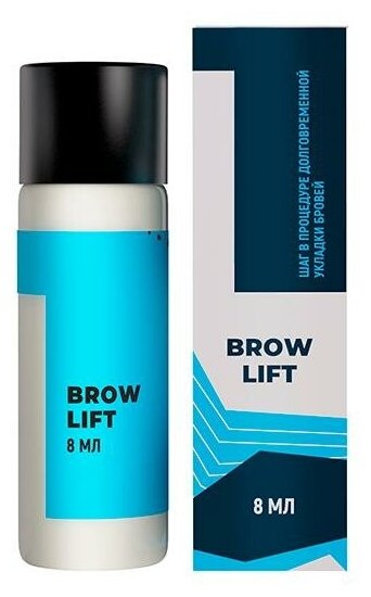 Состав 1 для долговременной укладки бровей BROW LIFT, 5мл