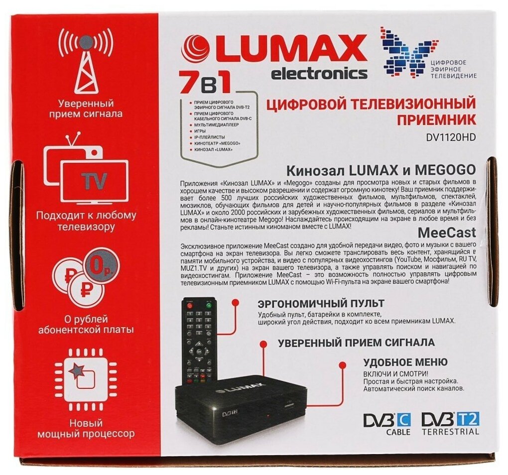 Цифровой телевизионный ресивер Lumax - фото №15